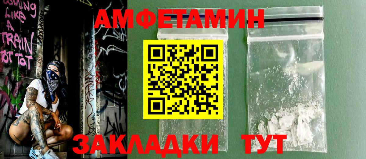 Amphetamine 98% Апшеронск