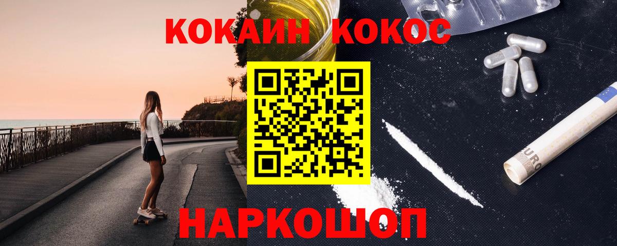 Апшеронск  Cocaine VHQ  COCAIN Перу  Вход с VPN 
