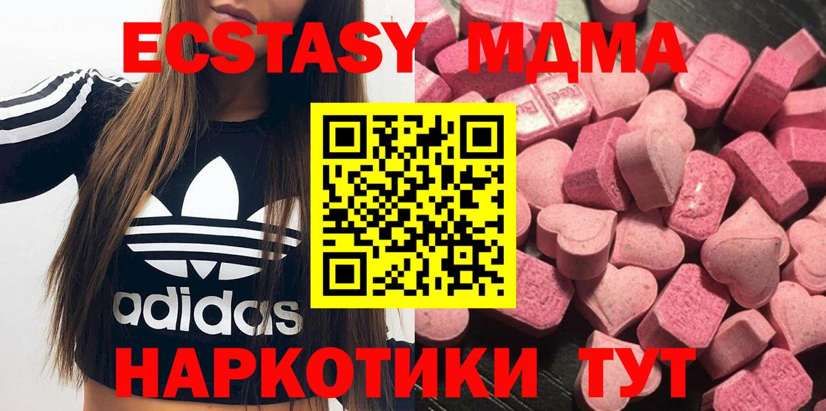 МЕГА ссылка  Ecstasy XTC  Вход с VPN  Апшеронск  ЭКСТАЗИ MDMA 