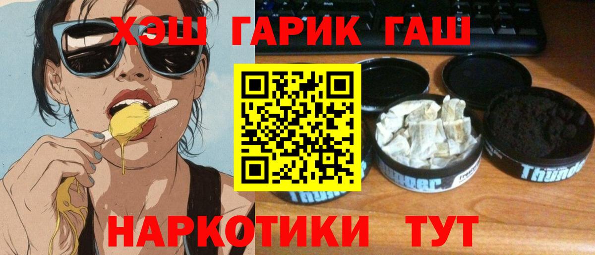 ГАШИШ 40% ТГК Апшеронск