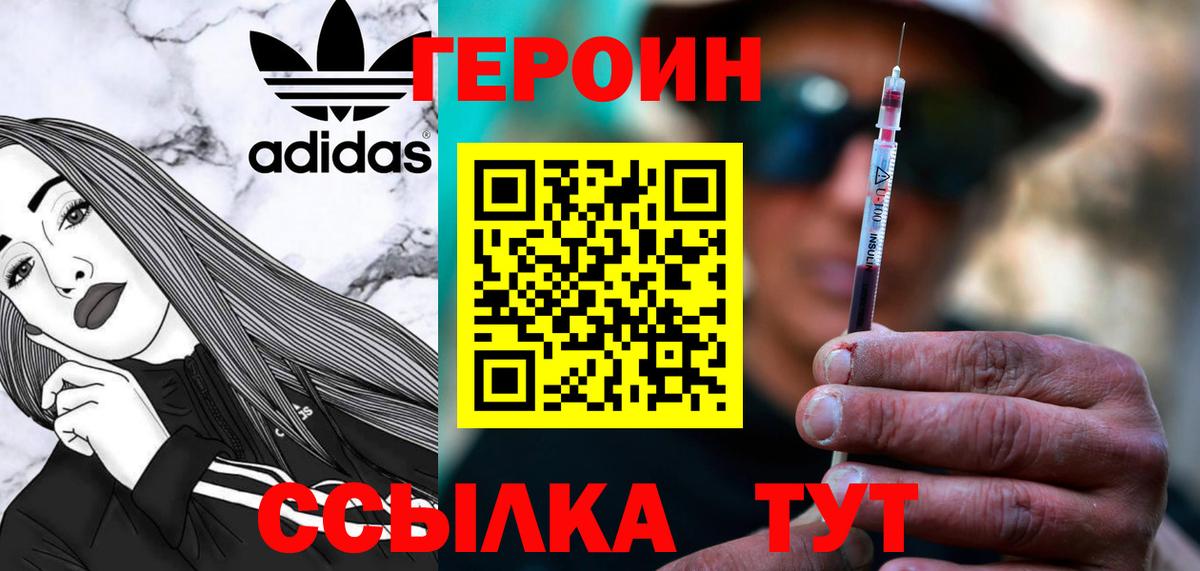 ГЕРОИН афганец Апшеронск
