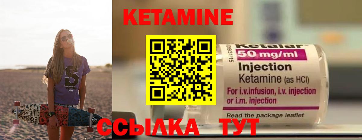 Кетамин VHQ  КЕТАМИН ketamine  Апшеронск  Вход с VPN 