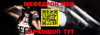 мефедрон Абакан
