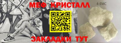 мефедрон Абакан