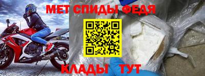 мефедрон Абакан