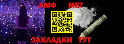мет Абинск