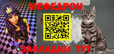 мефедрон Абакан
