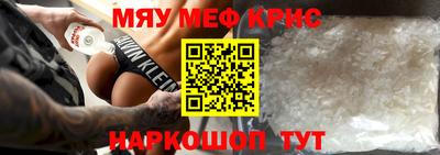мефедрон Абакан