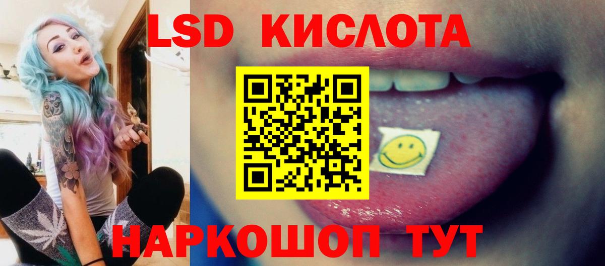 Лсд 25 экстази кислота Апшеронск