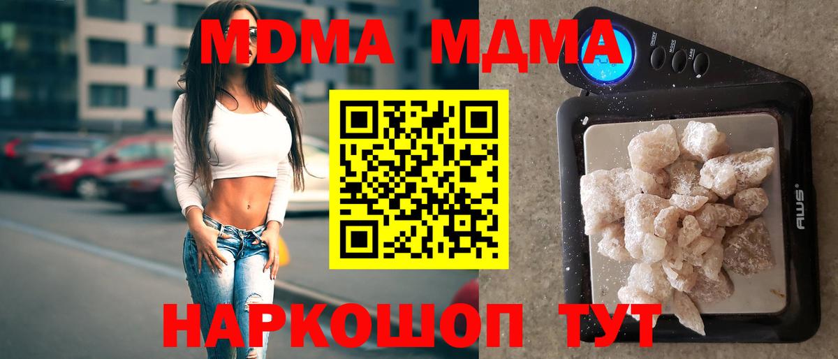 MDMA Molly  MDMA  Вход с VPN  Апшеронск  МДМА молли 