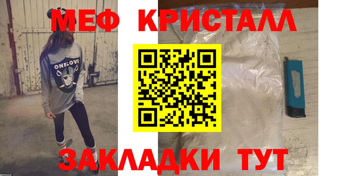 Меф  Вход с VPN  Апшеронск  купить наркотики цена  МЯУ-МЯУ VHQ  Меф кристаллы 