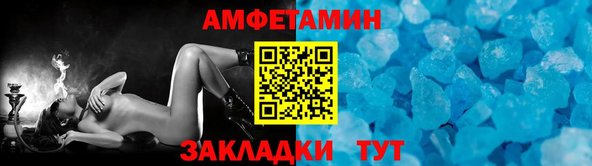 Первитин кристалл Апшеронск