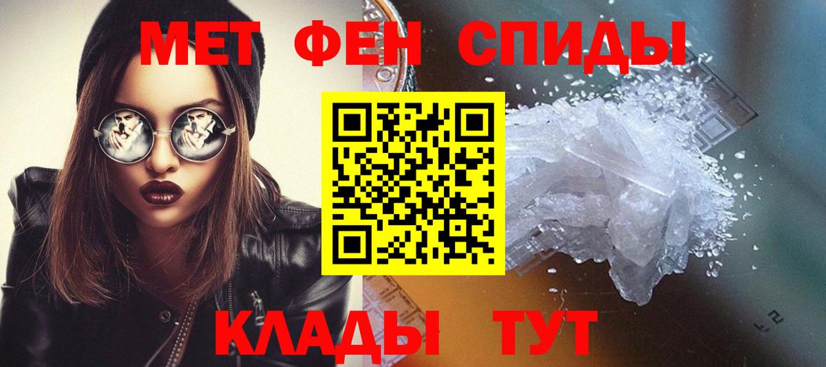 МЕТАМФЕТАМИН Methamphetamine  Вход с VPN  Апшеронск 