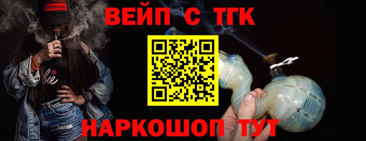 Дистиллят ТГК вейп Апшеронск